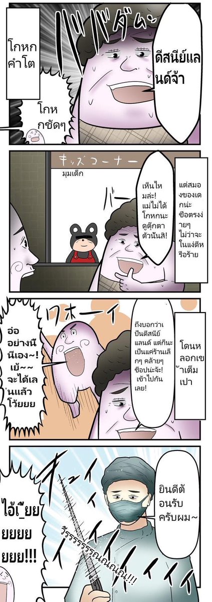 เพื่อนๆ ชาวไทยคนไหนที่มีความทรงจำฝังใจกับการเกลียดการไปหาหมอฟันบ้าง!
#AFATH26 