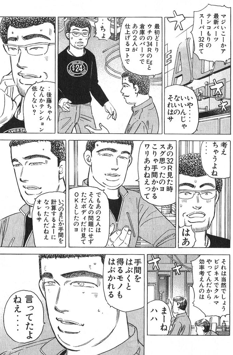 shibukawa_pc's tweet photo. 湾岸ミッドナイトがTLに流れてきているので…
ACE編が大好きで全人類この章だけでも読んでほしいんですが、日本企業がどうして凋落しつつあるのかとかがここを読むとよくわかります
このマインドは結構自分の仕事哲学に影響を与えています
ステンパイプでリング作るシーンも最高だしほんと読んでほしい https://t.co/GMs4onLwrn