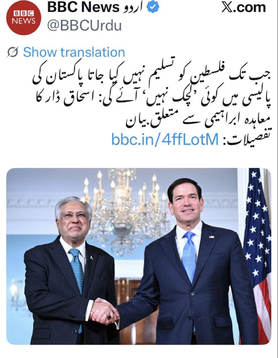 DrSabirplf's tweet photo. پاکستان کے وزیر خارجہ جناب @MIshaqDar50 صاحب کے مسئلہ #فلسطین پر موقف سے متعلق رد عمل 

#پاکستان کے غیور عوام، اہل دانش اور محبانِ وطن وزیر خارجہ اسحاق ڈار کے اس حالیہ بیان پر گہری تشویش اور شدید غم و غصے کا اظہار کرتے ہیں جس میں انہوں نے 1967ء کی سرحدوں کے تحت فلسطین کی تسلیم شدگی کو پاکستان کی پالیسی میں کسی بھی ممکنہ لچک کے لیے شرط قرار دیا ہے۔ 

وزیر خارجہ کا یہ مبہم اور معذرت خواہانہ اندازِ گفتگو دراصل بانیِ پاکستان قائد اعظم محمد علی جناح کی تاریخی فلسطین پالیسی سے انحراف کی ایک کڑی اور معاہدہ ابراہیمی کے پس منظر میں بیرونی دباؤ کے سامنے گھٹنے ٹیکنے کا عندیہ معلوم ہوتا ہے، جس کی پاکستان کا ہر شہری پرزور مذمت کرتا ہے۔

بابائے قوم قائد اعظم محمد علی جناح نے قیامِ پاکستان سے بھی پہلے، اور بعد میں بھی، اسرائیل کو ایک ناجائز اور غاصب ریاست قرار دیا تھا۔ 

قائد اعظم کا موقف کسی سفارتی مصلحت یا جغرافیائی سرحدوں کا محتاج نہیں تھا، بلکہ وہ اسے ایک خالص انسانی، اسلامی اور اخلاقی مسئلہ سمجھتے تھے۔ 

قائد اعظم نے واضح طور پر اسرائیل کو صہیونیت کا خنجرقرار دیا تھا جسے مسلم امہ کے قلب میں گھونپا گیا۔ انہوں نے اسرائیل کو مغرب کا ناجائز بچہ قرار دیا۔ 

قائد اعظم نے فلسطینی عوام کے حق خود ارادیت کے ساتھ فلسطین کو فلسطینیوں کو وطن قرار دیا۔

وزیر خارجہ کی زبان سے 1967ء کی سرحدوں پر دو ریاستی حل کی بات کرنا اور پھر کسی لچک کی گنجائش نکالنا، فلسطینی شہداء کے خون سے وفاداری نہیں بلکہ سودے بازی کی بو دیتا ہے اور پاکستان کی نظریاتی پالیسی سے انحراف کا اشارہ ہے۔ 

1967ء کی سرحدوں کو بنیاد بنانا دراصل 1948ء میں فلسطینیوں کی 78 فیصد سے زائد زمین پر اسرائیلی قبضے کو جائز تسلیم کرنے کے مترادف ہے۔ 

پاکستان کا سرکاری موقف ہمیشہ پورے فلسطین کی آزادی اور بیت المقدس (یروشلم) کے دارالحکومت ہونے پر مبنی رہا ہے۔ اس اصولی موقف میں کسی بھی قسم کا ابہام پیدا کرنا یا لچک کا لفظ استعمال کرنا قائد اعظم کے اصولوں اور پاکستان کے آئین کی روح کے منافی ہے۔

وزیر خارجہ کا بیان ایک ایسے وقت میں سامنے آیا ہے جب امت مسلمہ غزہ میں جاری بدترین نسل کشی پر سراپا احتجاج ہے۔ 

معاہدہ ابراہیمی کے سائے میں اسرائیل کو تسلیم کرنے کے لیے پسِ پردہ مہم جوئی کی بازگشت پاکستانی عوام کے لیے ناقابلِ برداشت ہے۔ 

ہم واضح کر دینا چاہتے ہیں کہ پاکستان کے عوام کسی بھی ایسے بین الاقوامی معاہدے یا دباؤ کو یکسر مسترد کرتے ہیں جو مظلوم فلسطینیوں کی قربانیوں پر پانی پھیرنے اور ایک غاصب صیہونی حکومت کو مشروعیت (Legitimacy) دینے کے لیے تیار کیا گیا ہو۔

پاکستان کی عوام کے دل فلسطینی بھائیوں کے ساتھ دھڑکتے ہیں۔ غزہ کے ہسپتالوں پر گرنے والے بم ہوں یا معصوم بچوں کی شہادتیں، پاکستانی عوام نے ہمیشہ اسے اپنا ذاتی دکھ مانا ہے۔ 

اسحاق ڈار صاحب کو یہ یاد رکھنا چاہیے کہ وہ جس منصب پر بیٹھے ہیں، وہ پاکستان کے 24 کروڑ عوام کی غیرت اور حمیت کا امین ہے۔ عوام حکومتِ پاکستان سے یہ توقع نہیں رکھتی کہ وہ مبہم بیانات کے ذریعے اسرائیل کو تسلیم کرنے کے لیے کوئی چور دروازہ تلاش کرے، بلکہ عوام ایک ٹوک اور واضح انکار کا مطالبہ کرتی ہے۔

وزیر خارجہ کا بیان پاکستانی خارجہ پالیسی کے بنیادی ستونوں کو ہلانے کی ایک ناکام کوشش ہے۔ 

ہم حکومتِ پاکستان اور وزیر خارجہ سے پرزور مطالبہ کرتے ہیں کہ وہ اپنے اس معذرت خواہانہ اور مبہم بیان پر قوم سے معافی مانگیں۔
سفارتی زبان میں لچک جیسے خطرناک الفاظ کے استعمال سے فوری تائب ہوں اور دنیا بھر کے سامنے ایک بار پھر دو ٹوک الفاظ میں قائد اعظم کے اس فرمان کا اعادہ کریں کہ پاکستان اسرائیل کو کبھی تسلیم نہیں کرے گا۔