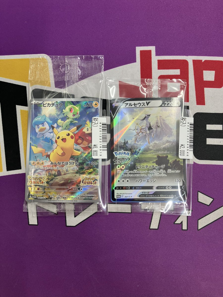 🚨JTC八王子入荷情報🚨 #ポケモンカードゲーム 『ピカチュウ』と