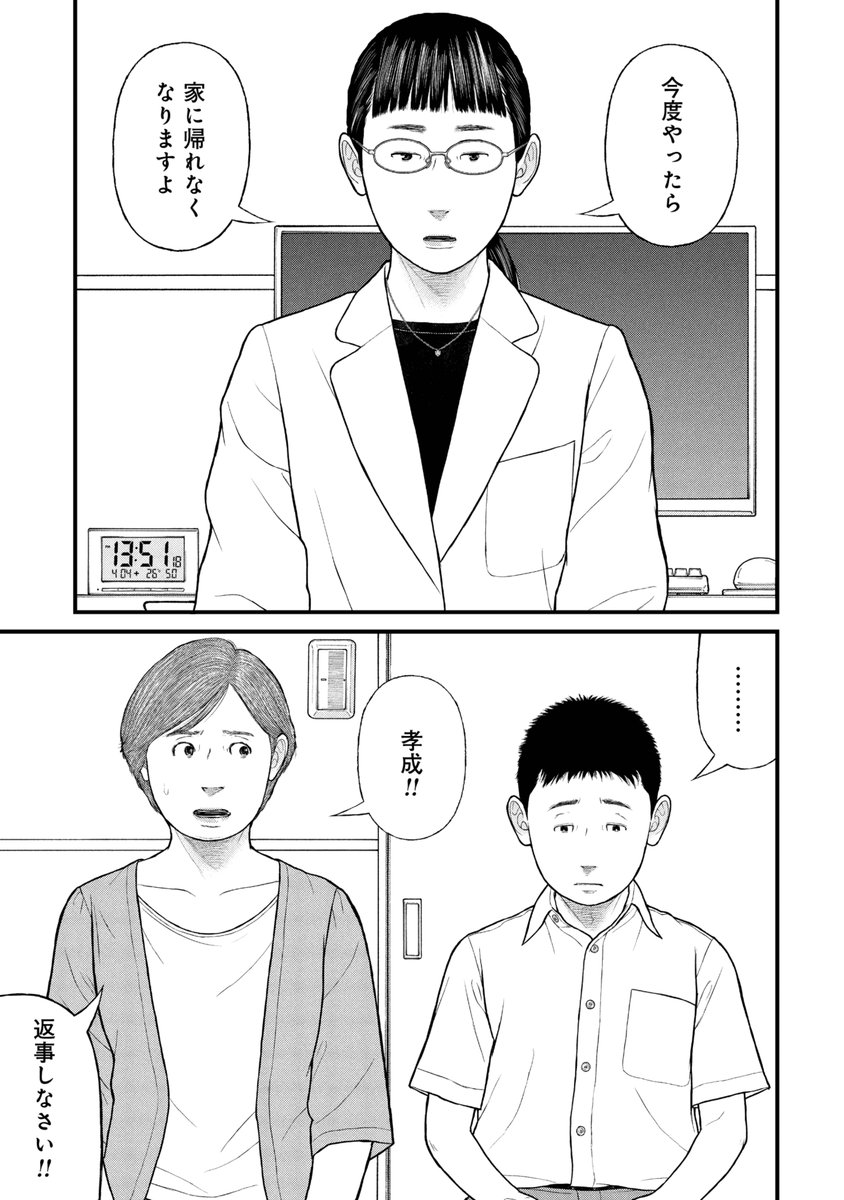 顔は笑っていても、心では泣いてる(2/5) 