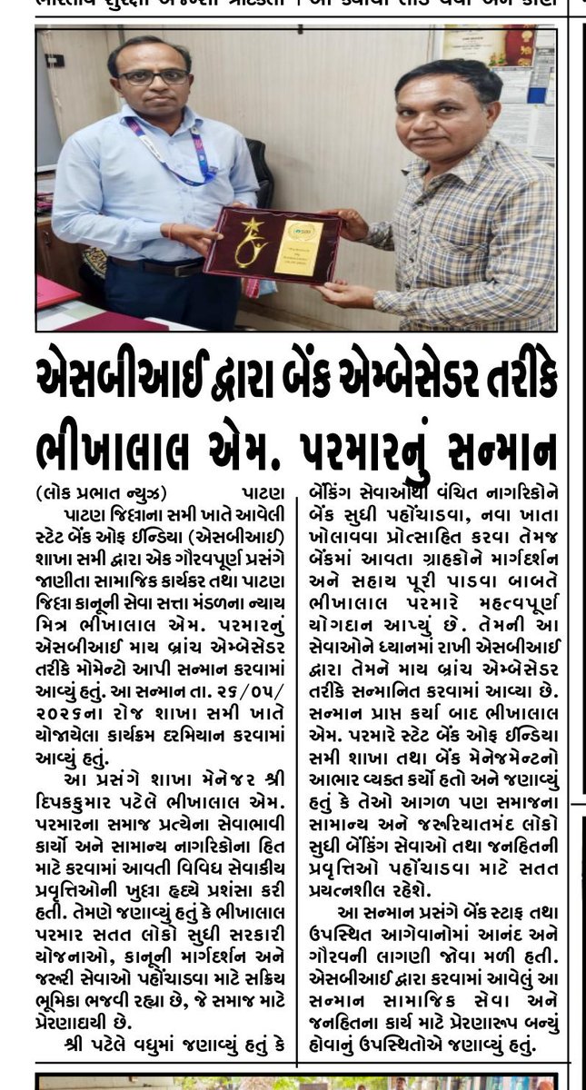 ARUNKUM20845273's tweet photo. @TheOfficialSBI State Bank of India (SBI)  Sami, Gujarat, is SBIN0011026. Branch ambassadors appointed Mr @bmparmar1973 Congratulations sir
@mandhana_smriti @msdfansofficial 
@PatanCollector 
@BJP4Gujarat https://t.co/LztzrZ5Xz2