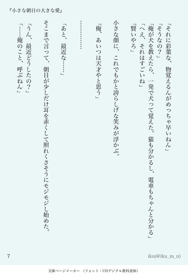 iku tweet media