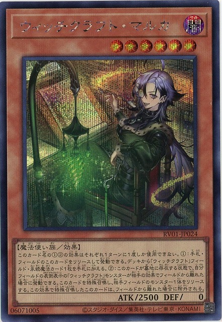 遊戯王 最新弾買取更新 トゥーンのしおり SE¥800 ウィッチクラフト