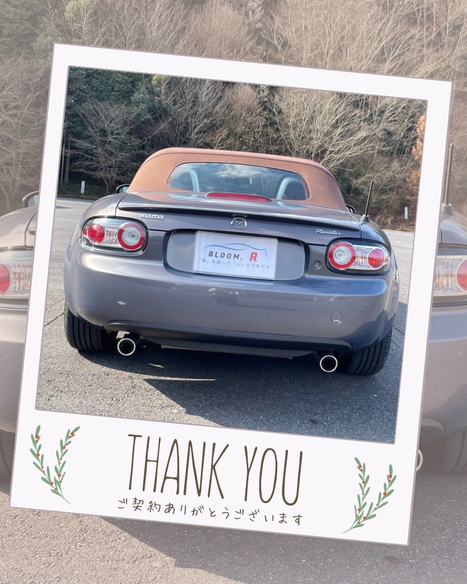 MDS120S's tweet photo. この度、NCロードスターのご契約をいただきました！

「遠方からにはなりますが、ご購入は可能ですか？」
というお問い合わせお電話をいただき
現車確認にご来店いただくことが難しいとのことでしたので
車両の説明やお客様に合ったプランをご提案させていただき
ご契約に至りました！

#roadster #nc https://t.co/ekLb2F6ikQ