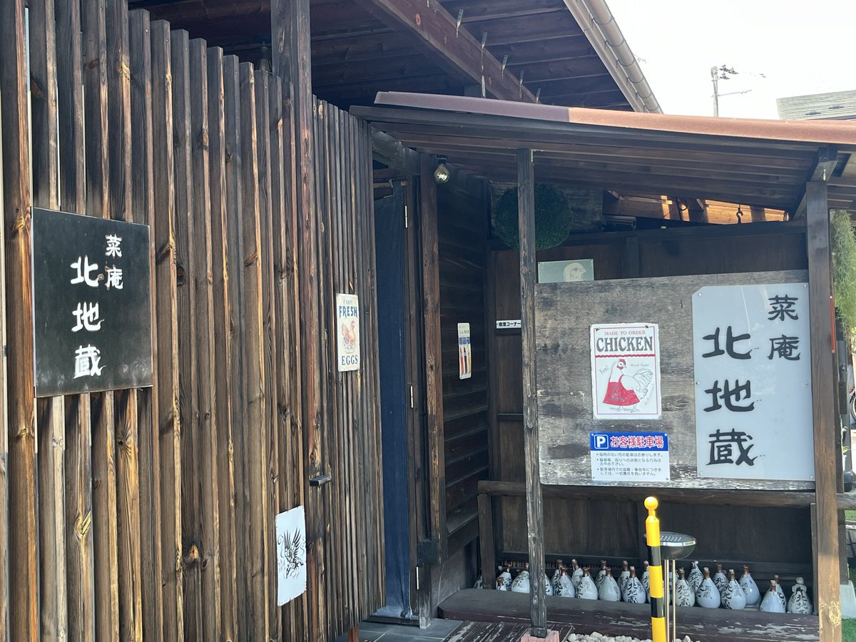 tomoreka11's tweet photo. 今日は盛岡市下太田にある
「北地蔵」に行って来ました❣️

旦那さんは【生本鮪中トロ炙り】
私は【生本鮪漬け丼】をいただきました😆

広い敷地内にある素敵な佇まいのお店🎶

ゆったりとしたくつろげる店内で
美味しい定食をいただけて大満足です😆

具沢山のお味噌汁❣️
ホッとするお味でした😊✨ https://t.co/uqsfOwmBNE
