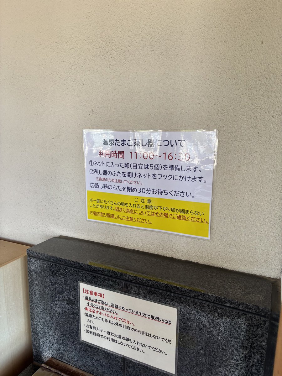 madder43's tweet photo. 道の駅で足湯浸かりながら、その辺のスーパーで買ってきた卵で温泉たまご作り(˘ω˘) https://t.co/CogmWTaiCP