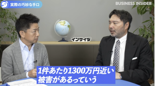 kensuzuki's tweet photo. （1/6）SNS型の投資詐欺について、先日ビジネス・インサイダーで詳しく話しました。
被害は昨年、警察が把握しているだけで年間1,274億円。これはSNS型投資詐欺だけの数字で、被害届を出していない人を含めれば実態はもっと大きい。普通の人が、特に高齢の方が、一人で深く嵌まってしまう詐欺です。平均被害額は1,300万円にのぼります。
なぜここまで被害が膨らむのか、順に説明します。