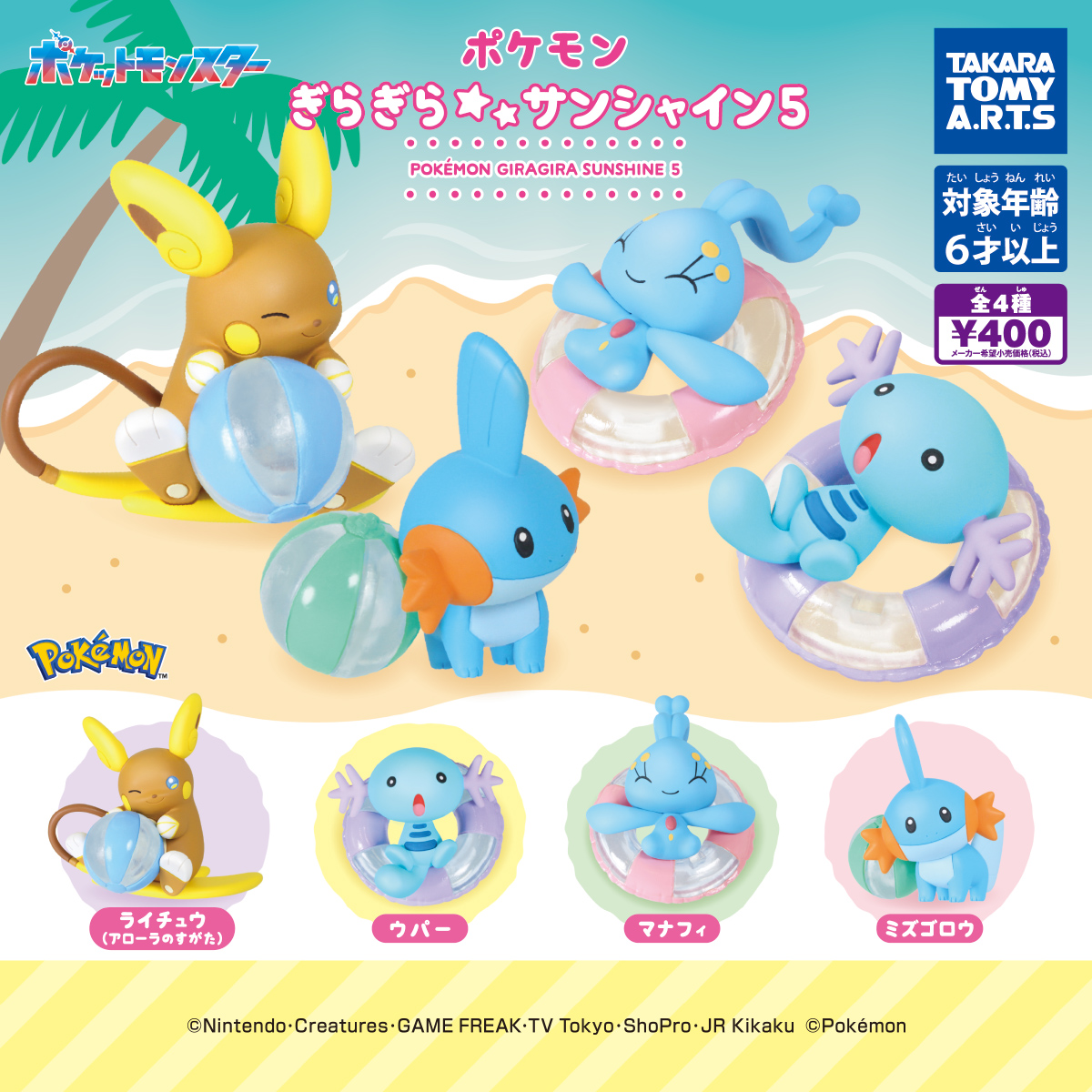 ミニチュア・可動フィギュア情報局 tweet media