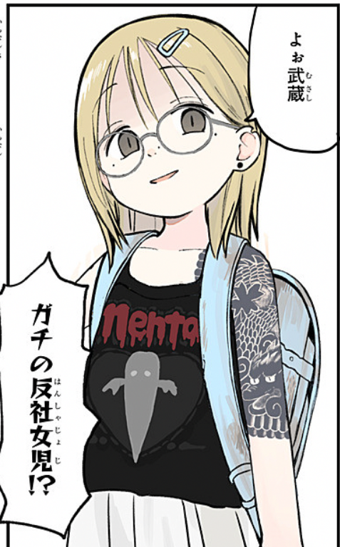 sladbot3's tweet photo. Was reading Nanoko's serialized debut and it's such a delight to encounter a new kimoi megane wife. Is this what they call love at first sight? https://t.co/SlQJMr7Gca