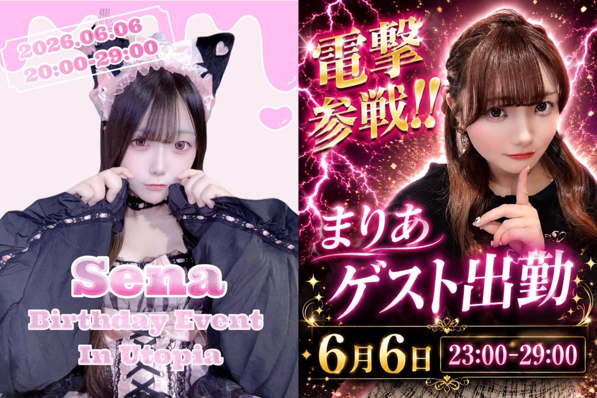 zero_g_info's tweet photo. Utopia🐈イベント情報❕ https://t.co/Hk72Wi8tIa