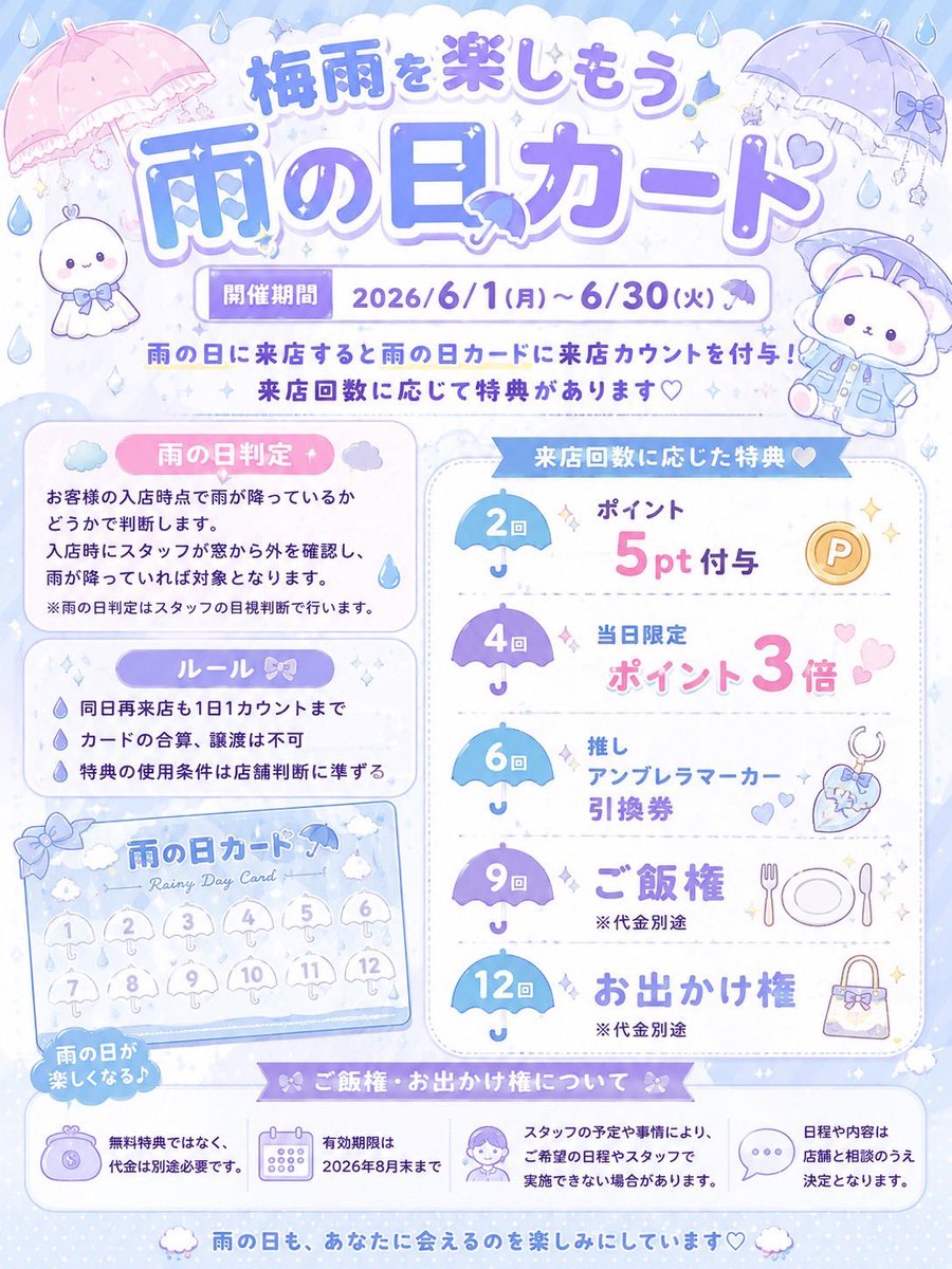 zero_g_info's tweet photo. Utopia🐈イベント情報❕ https://t.co/Hk72Wi8tIa