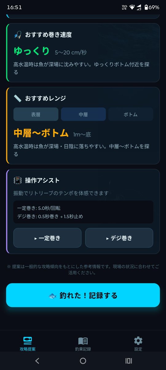 sigfactory's tweet photo. エリアトラウトを始めた頃、

「��色を買えばいいかわからない」

という悩みがありました。

釣具屋に行くたびにルアーが増える。

でも、
なぜその色で釣れるのかはわからない。
結果、

💸ルアーだけ増える

そんな経験ありませんか？

現在開発中の「トラウトNAVI」は、
水色や天候などの状況からカラー選択のヒントを提案するアプリです🎣
#クローズドテスト
#エリアトラウト
#管理釣り場
#相互テスト
#個人開発