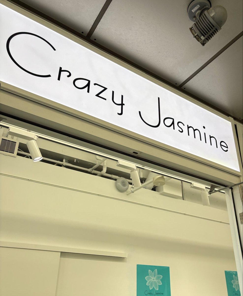 SM54516386's tweet photo. クレイジージャスミン、結構混んでるけど、入店制限のおかげで商品選ぶ間は割とストレスフリー
NO.1は甘いジャスミン、NO.2はちょっとグリーン、NO.3はさわやか甘い、NO.5はちょっと複雑で一番香水っぽい
大体公式の解説通りの香りだけど、自分で嗅いでみんと分からんからポップアップ行けて良かった https://t.co/Oaofi8hCtw