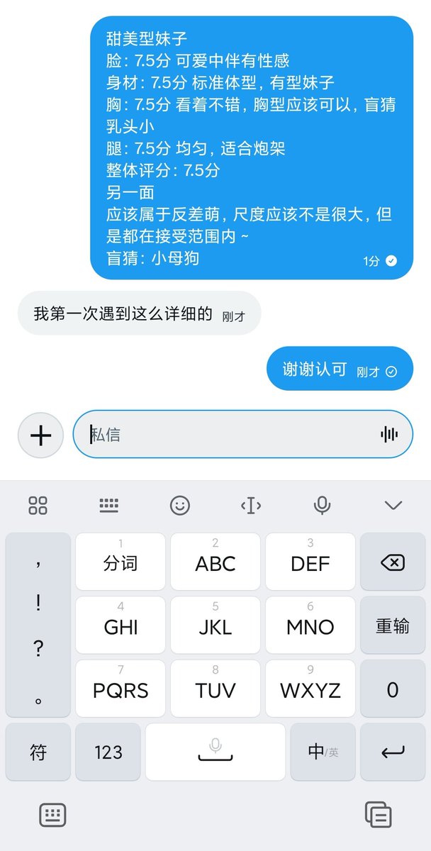 T_omato8's tweet photo. 谢谢认可，评价的动力
#反差 #母狗 #评价 #夫妻 https://t.co/Ala2OHqo0m