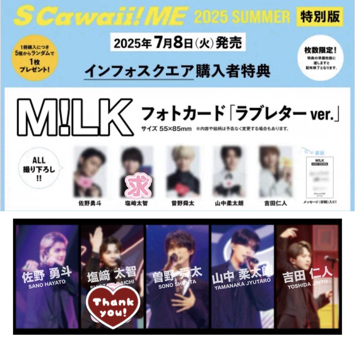 Mm93A's tweet photo. Scawaii!ME M!LK みるくカフェ ブランチパーク ラキドロ

譲
💖☕1 佐野 曽野 塩﨑 吉田
💖☕2 佐野 塩﨑 吉田
YJげーみんぐ

求
エスカワ 塩﨑
✨☕2025 吉田
過去ステッカー(YJ＞山中塩﨑＞なんでも)
過去トレカ山中＞塩﨑

吉田は✨優先
💖は求トレカ全て可
8/14エビライか郵送 https://t.co/Hh4gPqIksC