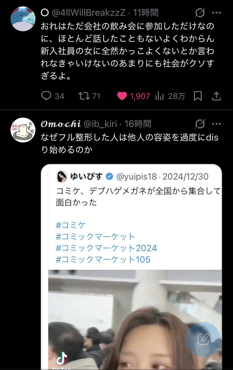 すどを tweet media