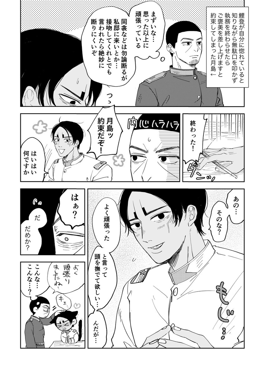 仁田 tweet media