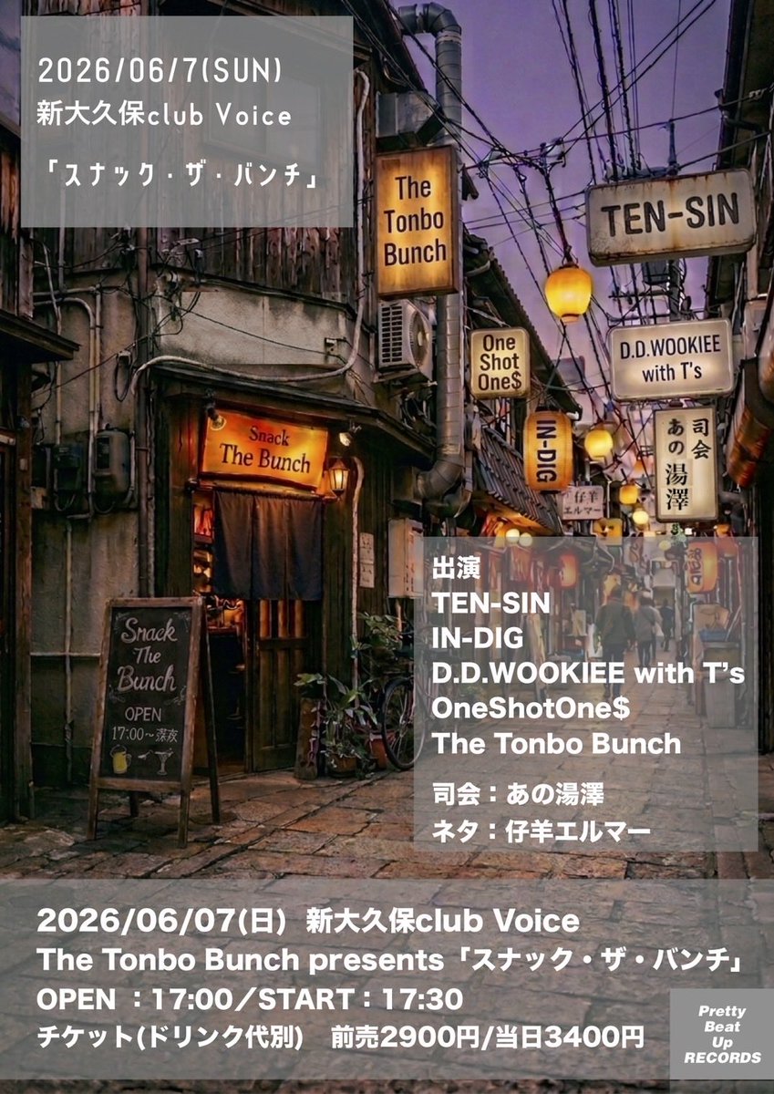 INDIGBand's tweet photo. 💀次回LIVE💀
2026/06/07(日)
新大久保club Voice
The Tonbo Bunch presents
「スナック・ザ・バンチ」
OPEN ：17:00 START：17:30
チケット　前売2900円/当日3400円(ドリンク代別)
IN-DIGは2番手18:10〜

今年は貴重な土日Live！
是非オコシクダサイ！💀
予約はDM、ツリー予約フォーム等から🕊️ https://t.co/Zc52vv6pyJ