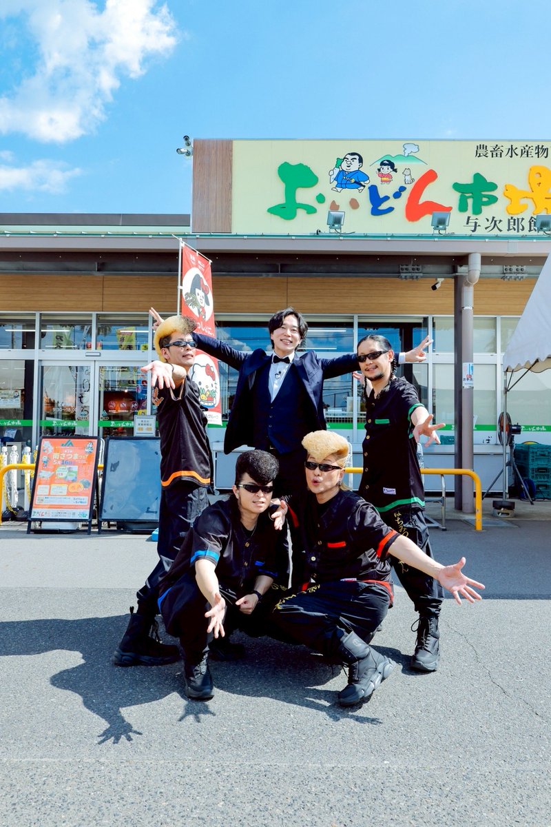 kishidan_staff's tweet photo. - ̗̀📣今夜24:45〜OA！

鹿児島テレビ「見っどナイト」
📆5月30日(土) 
⏱24:45～

今夜も氣志團が見っどナイトに出演！
植竹アナウンサーににサプライズ大作戦😳

ぜひご覧ください💁‍♀️

番組HP▼
https://t.co/lIbpKFqt3w https://t.co/PZ3F5kAIqe