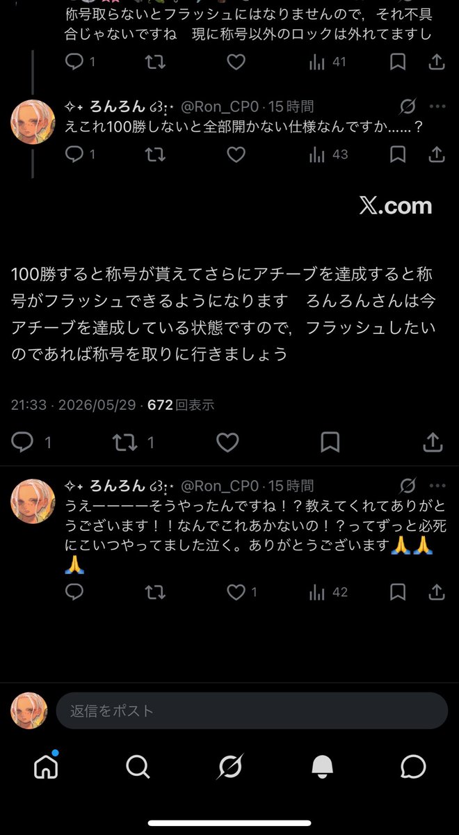 Ron_CP0's tweet photo. @akana1841279 そりゃ初対面なのに初手からタメ口でこられたらねえ笑

その方がスクショ見てすごく丁寧な説明で教えてくれたからそういう人にはちゃんと対応するよ笑
人に言う前に自分の言い方とか伝え方や絡み方考えた方がいいんじゃない？
この方はこれでわかったくれて説明くれたよ。

返信不要なんでじゃあね🤲 https://t.co/avolxSDKe2