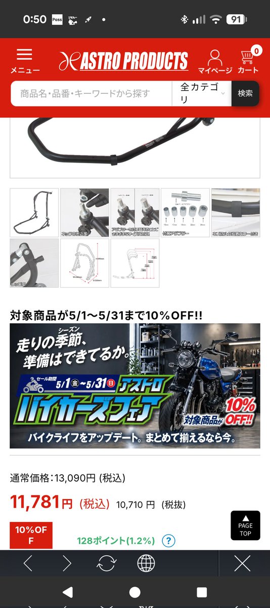 173HORNET's tweet photo. 物欲全開。
とっても欲しい。スタンド10%オフは明日までか… https://t.co/g06pN0Ok17