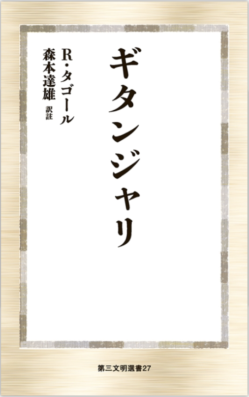 BOOKs_d3's tweet photo. 《重版情報》
第三文明選書『一念三千とは何か「摩訶止観」正修止観章』菅野博史著の第3刷が完成いたしました。新定価2,420円(税込み)です。ぜひお買い求めください！

https://t.co/rHWNQEKWfx https://t.co/k7QiaskRt6
