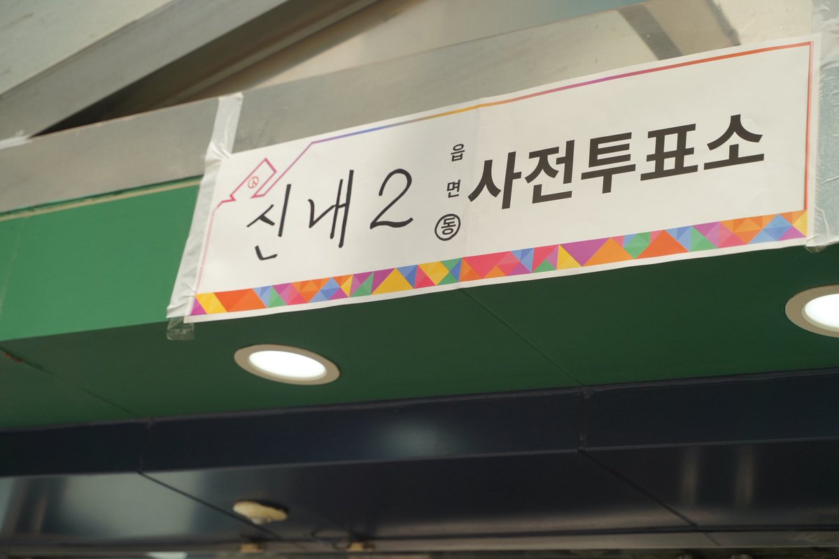 박홍근 기획예산처 장관 / 국회의원 tweet media
