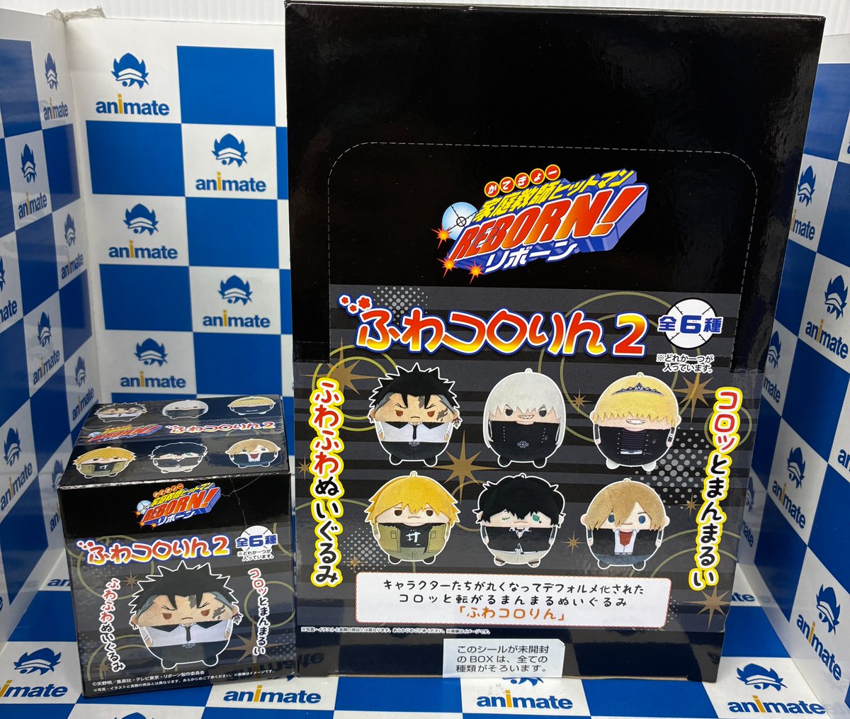 グッズ情報】 1号館2階にて 『家庭教師ヒットマンREBORN! ふわコロりん