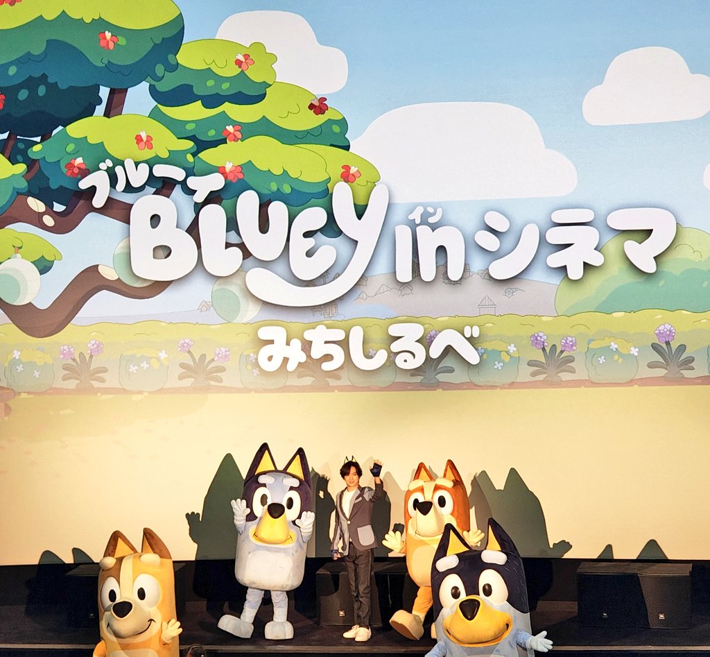 teabreak_hot's tweet photo. プレミアシートだったからちょっと距離あったけど😂🥰
今回もブルーイの映画観られたよ🥳
家族で楽しめて最高🥰

まさかのDAIGOさんがゲスト👏✨️

後ろでパパーって叫んでいるお子さんは
バンディット強火担かと思ってました😍（笑）

#ブルーイ https://t.co/4krnxf7wrt