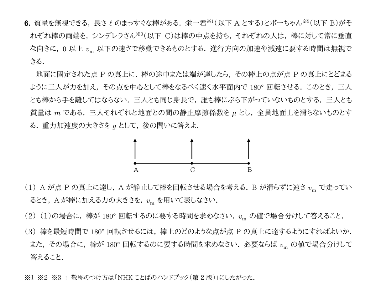 cos_TH's tweet photo. 東大物理59点のチャッピーが間違えたので、実質最難関問題（難しくない） https://t.co/qI6uwuaEv5