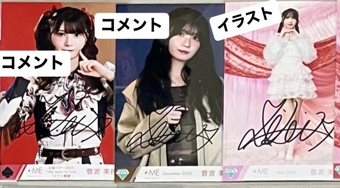 sa2_iu's tweet photo. @mochi_tore 検索より失礼いたします。
画像菅波直筆所持しております。
またノーマルご希望箇所の🩵も合わせて提供可能です。
冨田直筆とトレ可能箇所ありますでしょうか？
チュウ＋ヒキの組み合わせでしたら2:1可能です。
郵送希望です。
ご検討頂けましたら幸いです。 https://t.co/Hc6fYG1Vt2