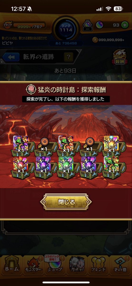 shibu_monst's tweet photo. 転界の遺跡
探索開始したら、ラッキー発動で
すぐに報酬ゲットできちゃった！
#モンスト　#転界の遺跡 https://t.co/TtCiKFYd0w