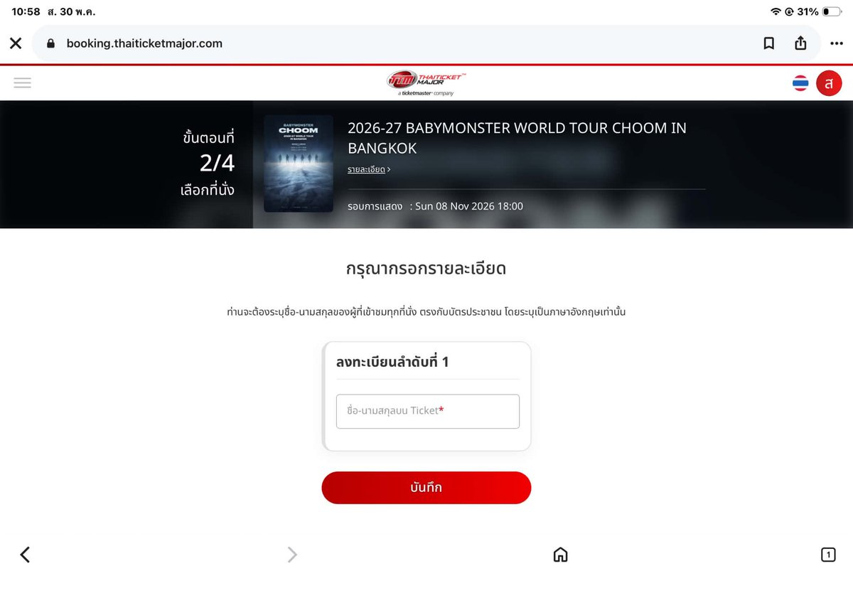 อัยมอปอรับกดบัตร tweet media
