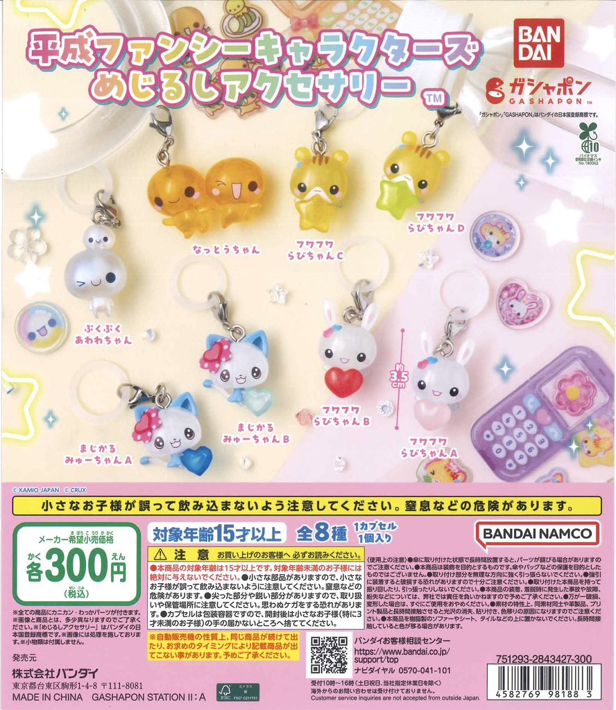 #C-pla ekimo天王寺WEST店【公式】 tweet media