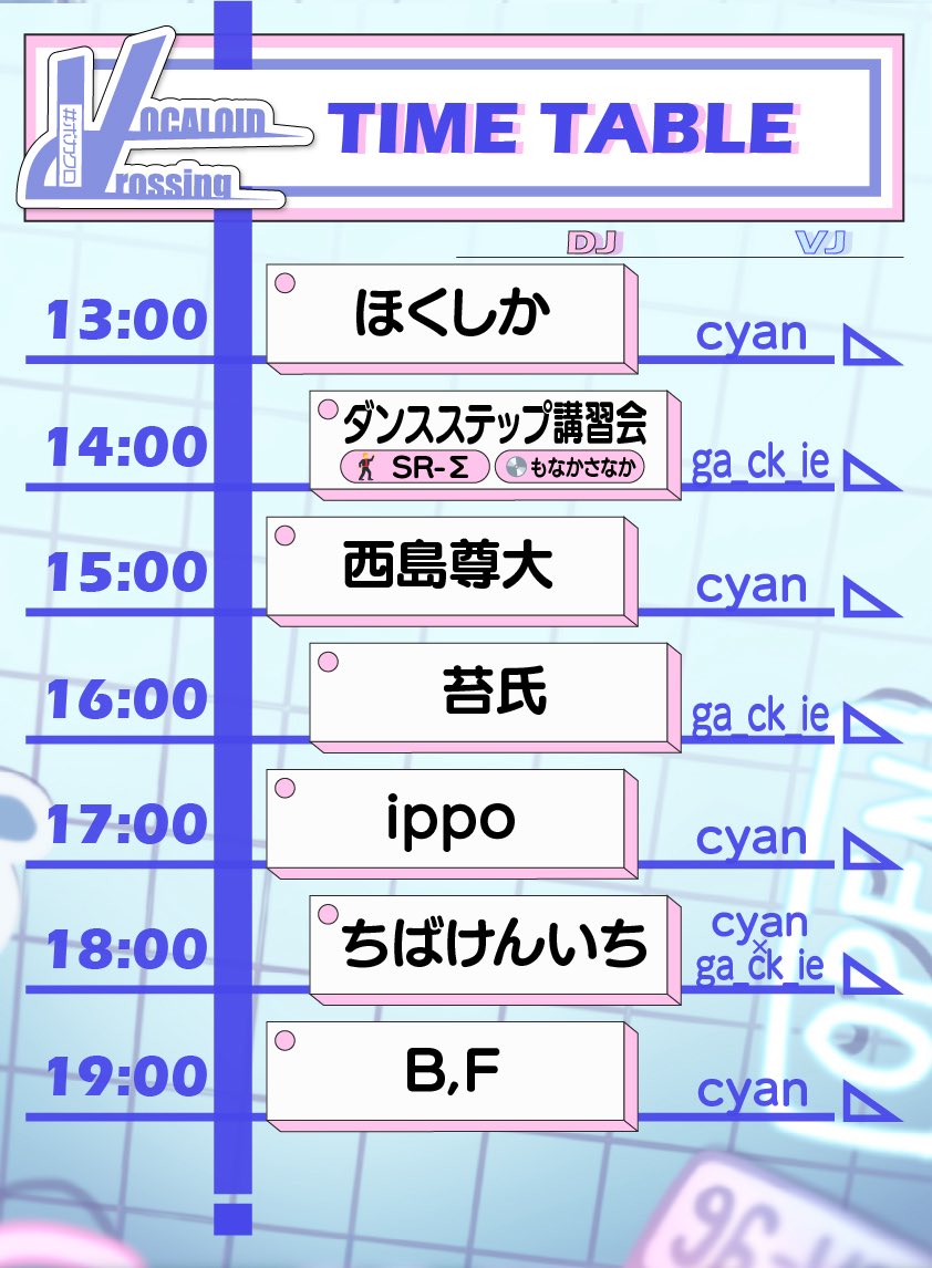 vocaloidcrossi1's tweet photo. 💛タイムテーブル公開💛

渋谷開催のチル&amp;ドープ&amp;ダンスなボカクラ
「VOCALOID Crossing」 #ボカクロ

guest
西島尊大 @thorndique
ちばけんいち @chibakenichi

🗓️2026/06/06(土) 13:00～20:00
📍nagomix渋谷
🎫Twipla ¥3000(w2D)　学割有

🔽TwiPla🔽🔔参加表明してね！
https://t.co/sSsllbF4UO https://t.co/8GkslXM9YY