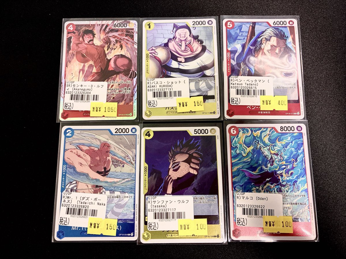 🚨 #ワンピースカード 特価情報 🚨 決戦の刻より 🔥モンキー・D