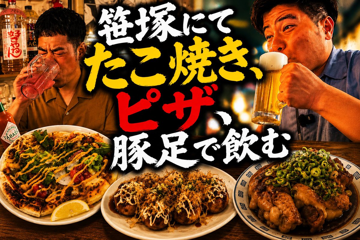 qumataka's tweet photo. 炭水化物で酒を飲むことが好きなので、炭水化物で酒を飲むYouTubeチャンネルをはじめました！

トニーフランクの炭水化物飲みちゃんねる
https://t.co/ytn7MIvGHE https://t.co/4nc68IAIm7