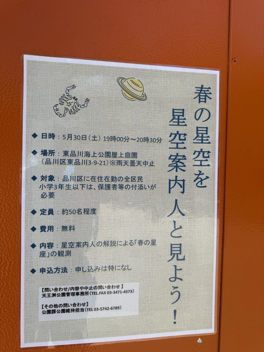 koji_ta's tweet photo. 今日はここで星空案内あります。すごくいいお天気 https://t.co/lFV7Y6OMVE