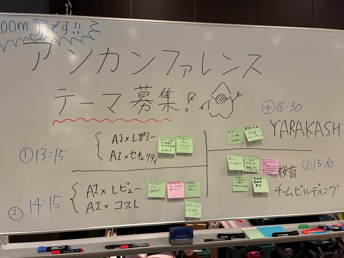 JJUG's tweet photo. #JJUG_CCC アンカンファレンスのテーマが決まりました！

① 13:15〜 : AIxレガシー、AIxセキュリティ
② 14:15〜 : AIxレビュー、AIxコスト
③ 15:30〜 : 教育、チームビルディング
④ 16:30〜 : YARAKASHI

午後から RoomJ で開催します！ https://t.co/IYZL3OiCCg