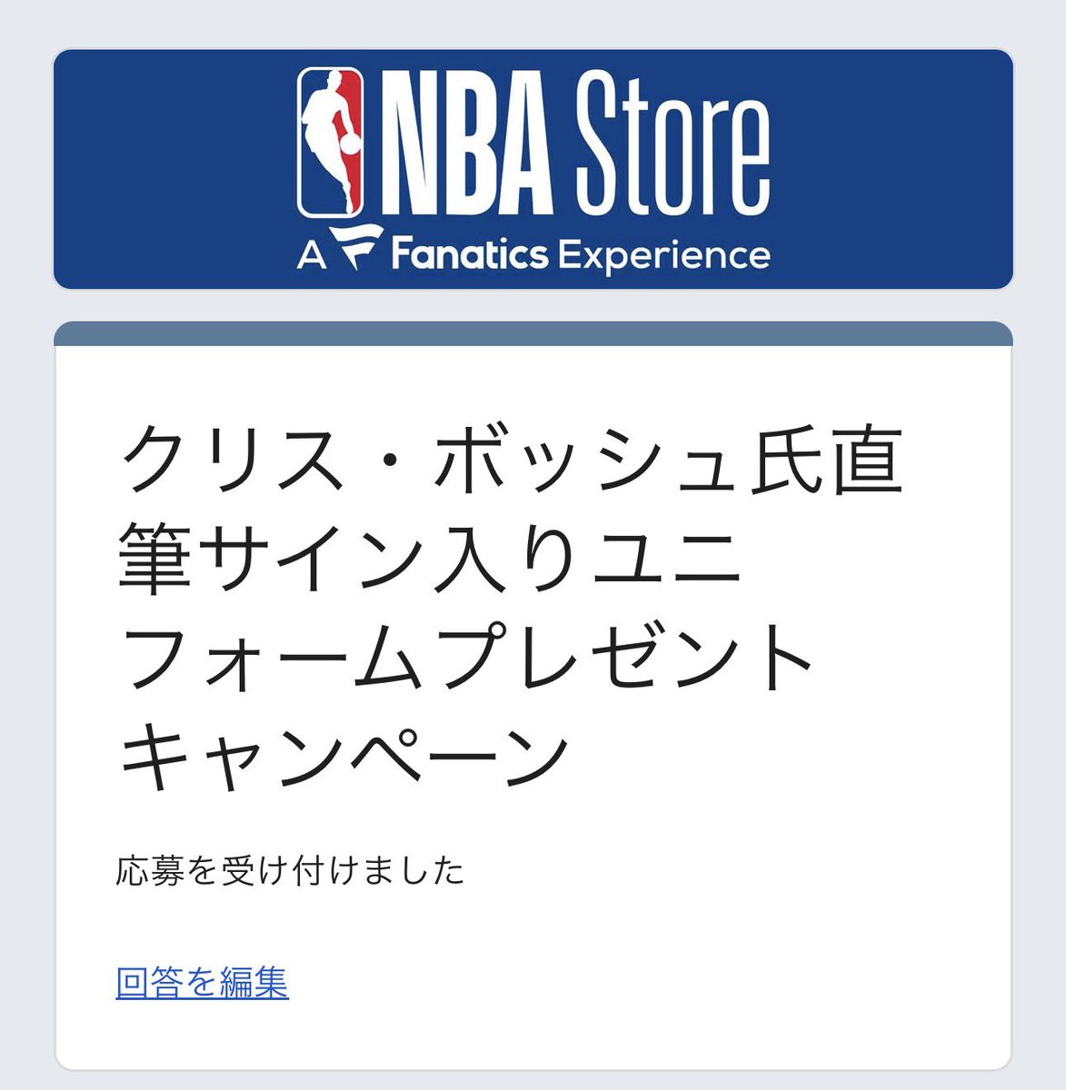 anan_jazz's tweet photo. 3000円でボッシュ直筆サイン入りジャージの抽選券を購入した男ですʕ•ﻌ•ʔ https://t.co/X77pHFLv40
