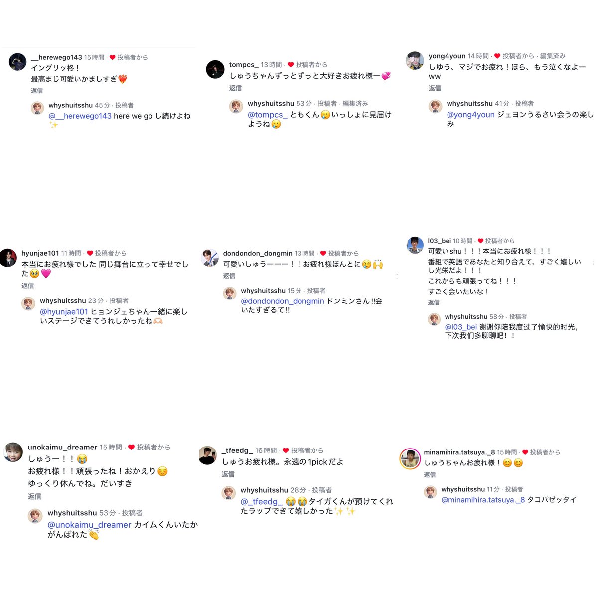 ocli3r's tweet photo. 練習生それぞれに対しての柊くんの返信の仕方がネ申⭐️
 #山下柊 https://t.co/ACE7w9mH5S