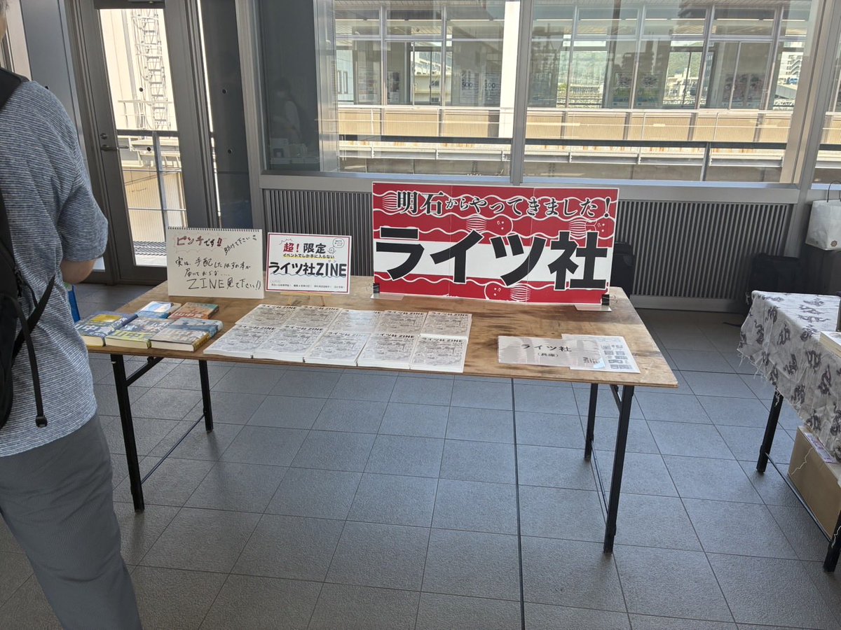 writes_P's tweet photo. 手配していたはずの本が届かずピンチ💦
手元にある拡材とZINEでなんとかオープンしましたが、、
遊びに来てくれたらめちゃくちゃ喜びます🙇‍♂️ https://t.co/GJTZyu1Y1r
