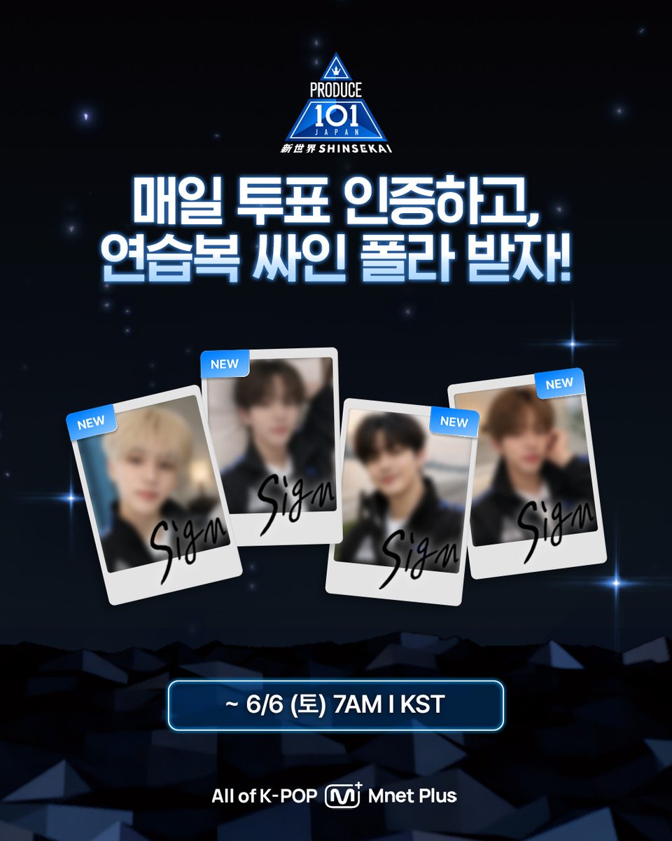 Mnet Plus 엠넷플러스 tweet media