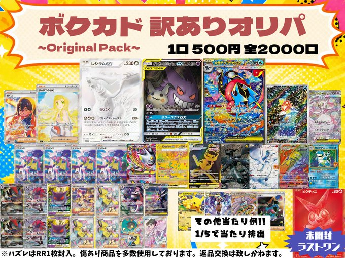 ポケカ 販売情報】 ✓ボクカド 自販機 だんだん数が減ってきていますが