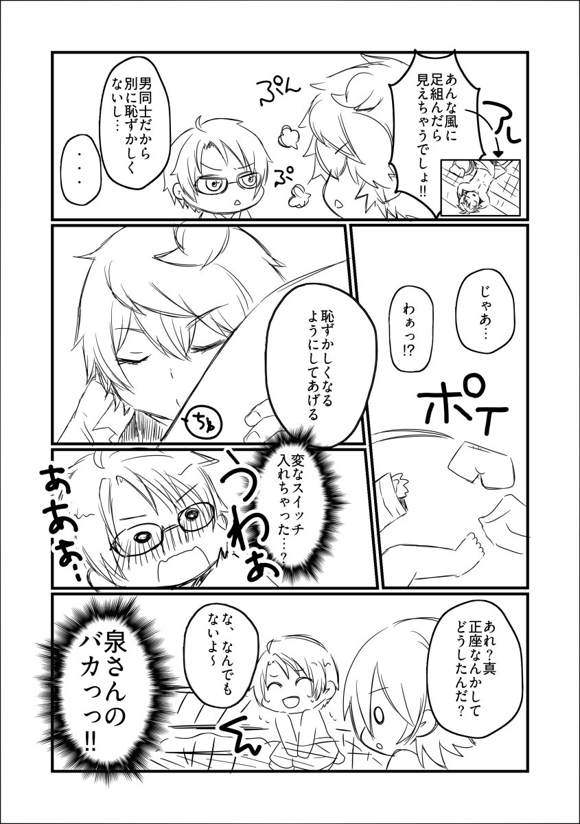 fubuki_en's tweet photo. イベ始まる前に描いておきたかったいずまこ(少しすけべ注意) https://t.co/EWy6AKhMPo