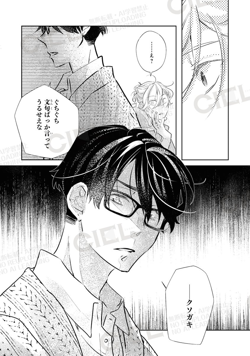 ＣＩＥＬ編集部 tweet media
