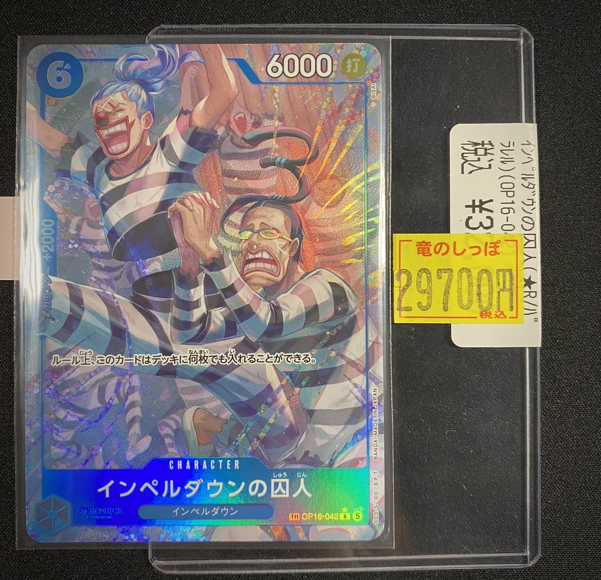 商品情報】 #ワンピースカード #ワンピ ワンピースカード新弾ショー 