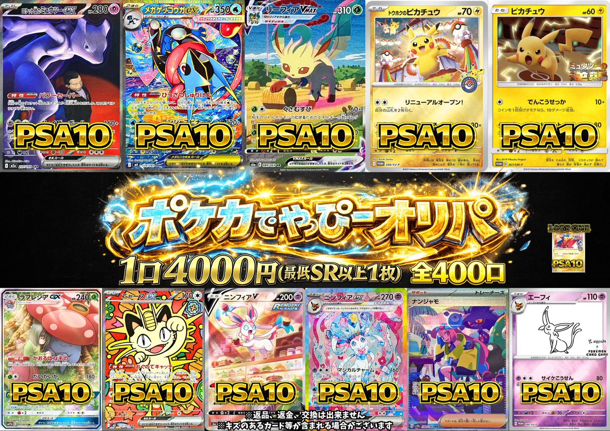 POEM(ポエム)大阪日本橋店 tweet media