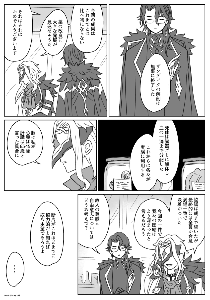 inoriyurushi's tweet photo. あなたのかけら https://t.co/q7Svya1lZ9